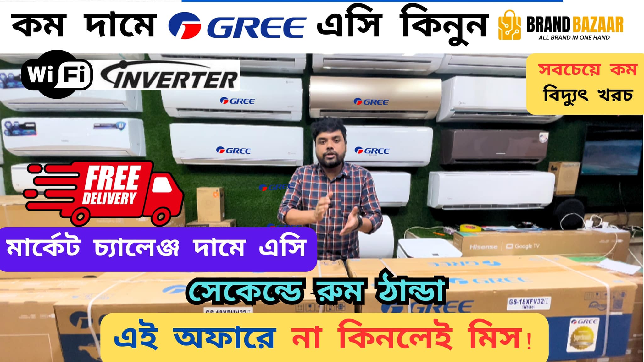 What is the Price of Gree AC in Bangladesh Market 2025?